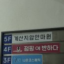 세븐일레븐 작전점 이미지