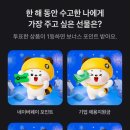 (주)오늘의선물 이미지