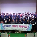 한국폴리텍 다솜고등학교 이미지