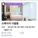 이마트24R 민락본점 | 부산 아이랑 가볼만한곳 해운대 그랜드조선호텔 _ 내돈내산 디럭스킹룸 2박 수영장 후기 / 상국이네