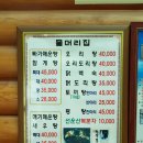 물머리집 이미지