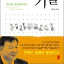 관리의 기술 이미지