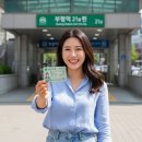 아우토반오토 | 독일 면허 450만 원 실화? 부평역 21a 출구에서 20만 원에 면허 딴 후기!