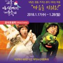 아시테지 별주부전 이미지