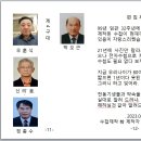 수첩제작 새 위원장은 전동기생들의 명예회복을 촉구한다” 이미지