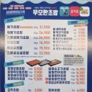 무모한초밥(문화점) 이미지