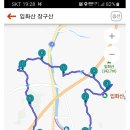 2020년 송년 산행공지 장구산 , 입화산 이미지