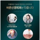 바른등신경외과의원 이미지