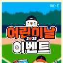 한화이글스 페이스북 이미지