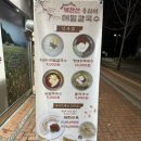 북한산옹심이메밀칼국수 이미지