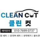 국제출장세차