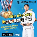 현 유도관 네이버블로그