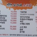 길벗육개장 - 사상구 새벽로 168 | 길벗육개장