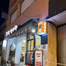 달자네일 - 해운대구 | 울산 성남동 고기집 달자네 냉삼