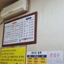 목천장어 이미지