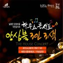 달콤한작은음악회 네이버블로그