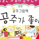 공주전집