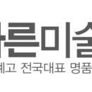 드로잉룸미술학원