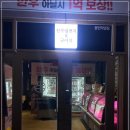 (주)전통한우
