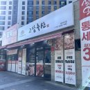 김천 삼겹살맛집 고담축산 김천부곡점 정육점