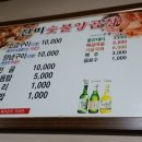 연산숯불양곱창 이미지