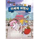 세계로여행사 이미지