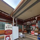 청송식당 | [경북/청송 맛집] 원조신촌식당 솔직후기