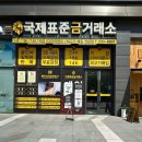 국제 돈거래소 | 청주 돌반지 구매 후기, 한 돈 금값 시세 : 복대동 국제표준금거래소 청주점