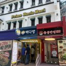 홍대입구역맛집 프리모바치오바치 홍대본점｜크레마 마리나라 리조또, 봉골레파스타 솔직후기