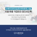 오케이라인치과 이미지