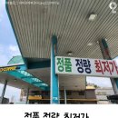 대신주유소 - 제천시 용두대로 71 | 대신주유소