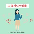 어깨동무교실 이미지