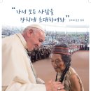 2024년 10월 20일 / 연중 제29주일, 민족들의 복음화를 위한 미사(전교 주일) 이미지