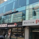 (주)재믹스 | 남부터미널역 '레트로카페 트레이더' 방문기