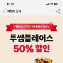 투썸플레이스여의도점