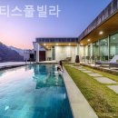 헤리티스 | 장항리 풀빌라 헤리티스풀빌라 언제 가도 만족할 수 있는 곳