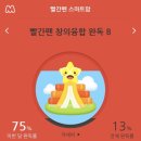 장석준과 2분기 세계읽기 | 초등저학년 독서 프로그램 빨간펜 창의융합 완독B 내돈내산 후기