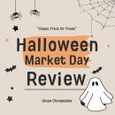 청담25 | 25 청담 할로윈마켓데이 후기