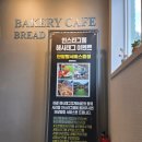 달콤한 휴식 | 산정호수 100년 단팥빵 후기 명성산 억새꽃 본 후 달콤한 휴식