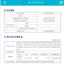 주식회사 그린로지스 이미지