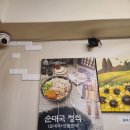 용가네순대국 이미지