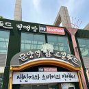 대구 달성군 문양역 로컬푸드 직매장 후기