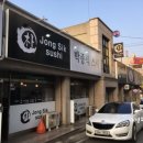 박종식스시