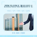 길잡이부동산공인중개사사무소 이미지