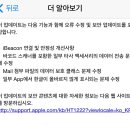 아이폰 아이패드 iOS 7.1.2 소프트웨어 업데이트!! 이미지