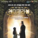 가족뮤지컬 [레미제라블-코제트 소녀 이야기] 네이버블로그