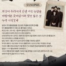 동주커머스 | 뮤지컬 "윤동주, 달을 쏘다" 2017 #예술의전당 #CJ토월극장