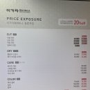이가자헤어비스 등촌역점