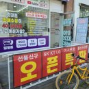 성복역 | 다녀온 사람만 안다는 성복동휴대폰성지~! 옆커폰 성복역점 솔직후기