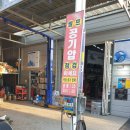 강변카센타 이미지